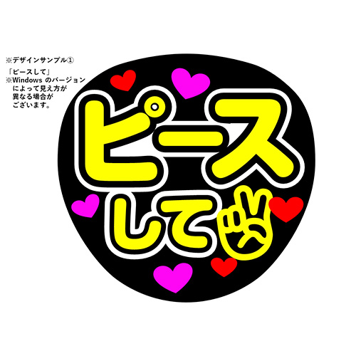 推し活うちわ全60種AOmaterial:フリー素材配布サイト