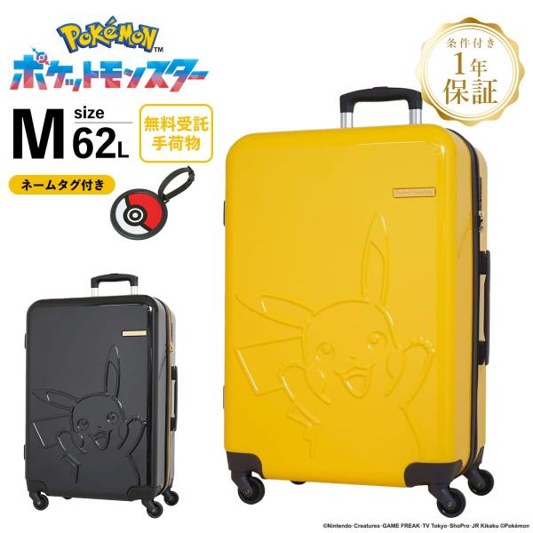 楽天市場 スーツケース ステッカー ピカチュウの通販