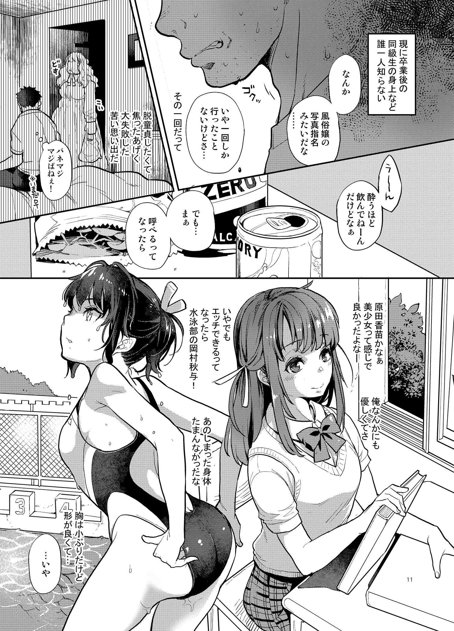 エロ漫画】女性用風俗から派遣されてきた教え子男子と激しいセックスしてしまう爆乳美人女教師。【やわ／課外密会～女性用風俗のお客様は先生でした～ 第1話】  |