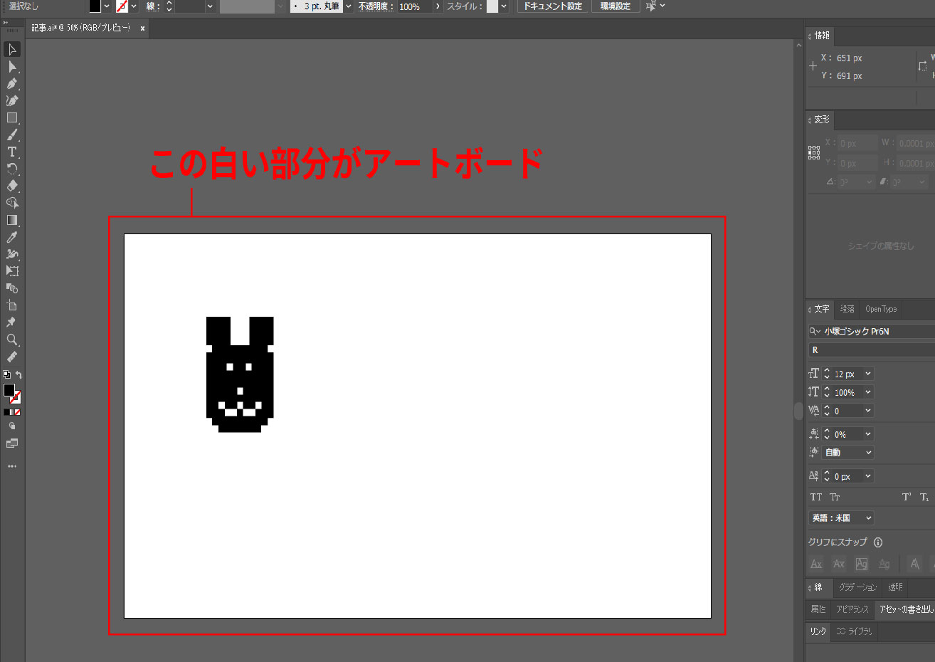 解決済み: カンバスの下の方が見られない現象 - Adobe Product Community - 10376922