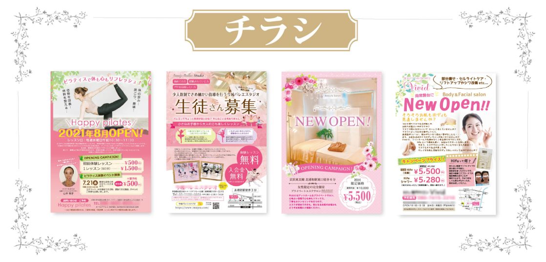 デザイナーはもういらない！？おしゃれなチラシデザイン無料テンプレサイト6選！ - フリー素材集「イラストのっく」