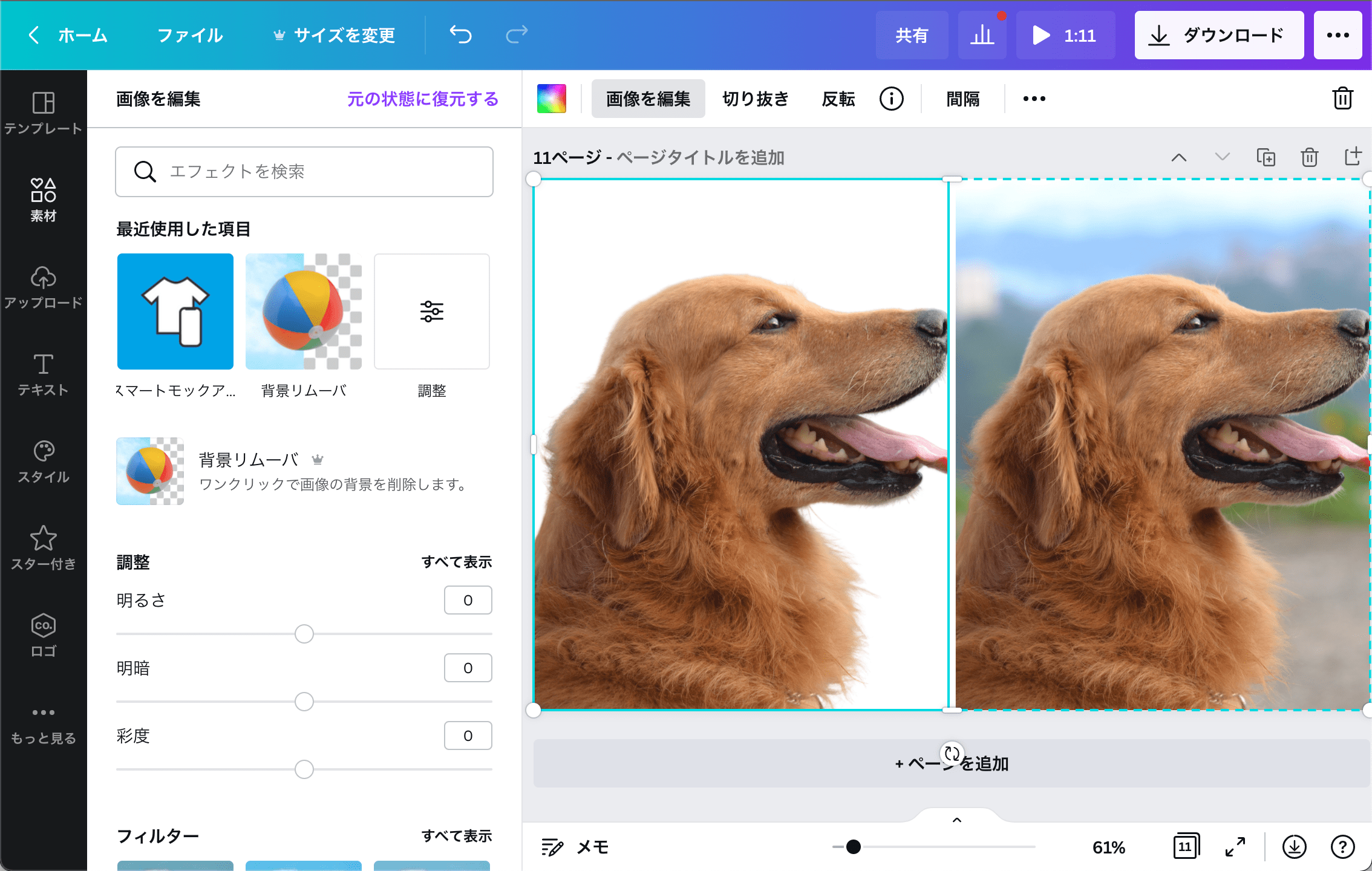 無料 動画の背景を透過するおすすめアプリ＆サイト５選！スマホで消す
