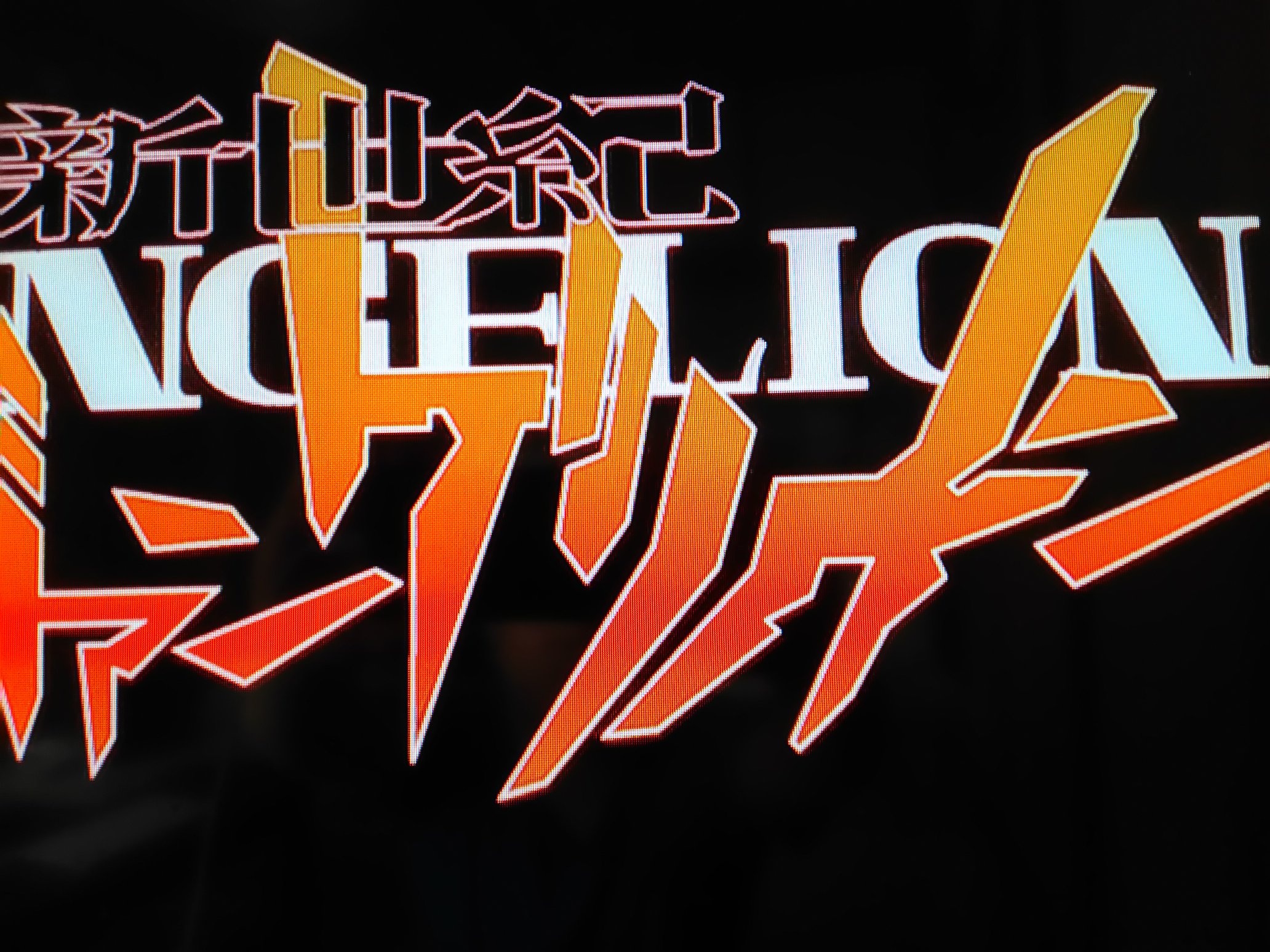 エヴァ明朝”の本物が使える「エヴァンゲリオン公式フォント マティスEB版」に感動SATYOUTH