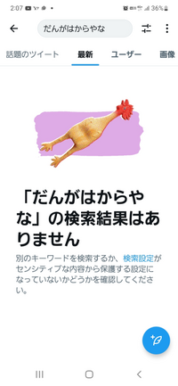 UglyBird - Google Play のアプリ