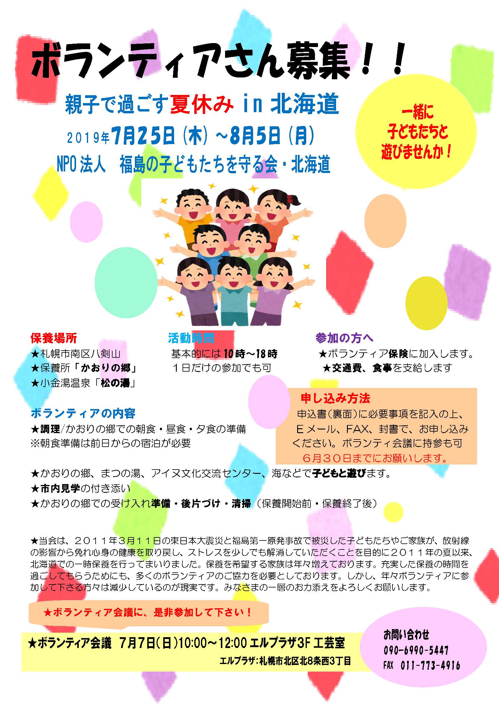 ボランティアをしたい学生さん必見！ TURN取材同行ボランティア - とっとり就活ナビ学生・新卒応援！鳥取県の就活総合サイト－ふるさと鳥取県定住機構