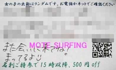 宮城のピンサロ求人｜高収入バイトなら【ココア求人】で検索！