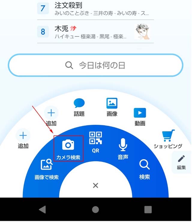 超簡単！ 写真からGoogle画像検索する方法 iPhone Android PC- アプリブ