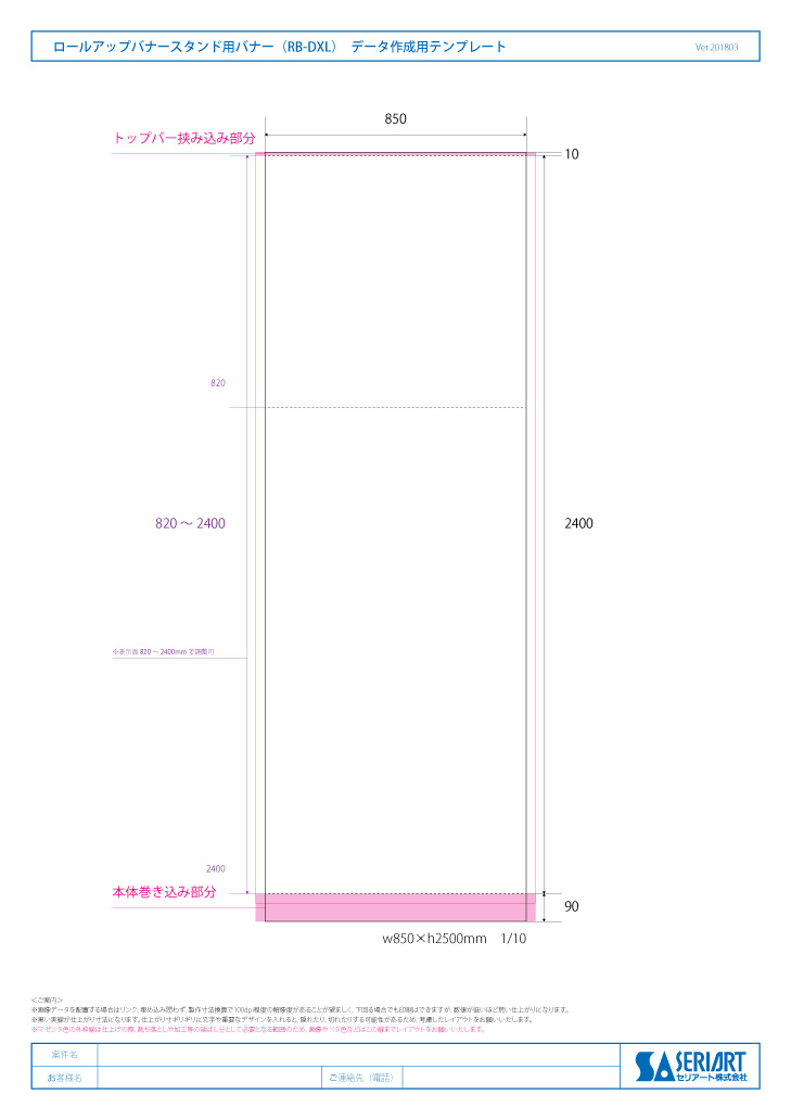 プレゼンテーション ロールアップ バナー デザインイラストテンプレート素材PSDダウンロード