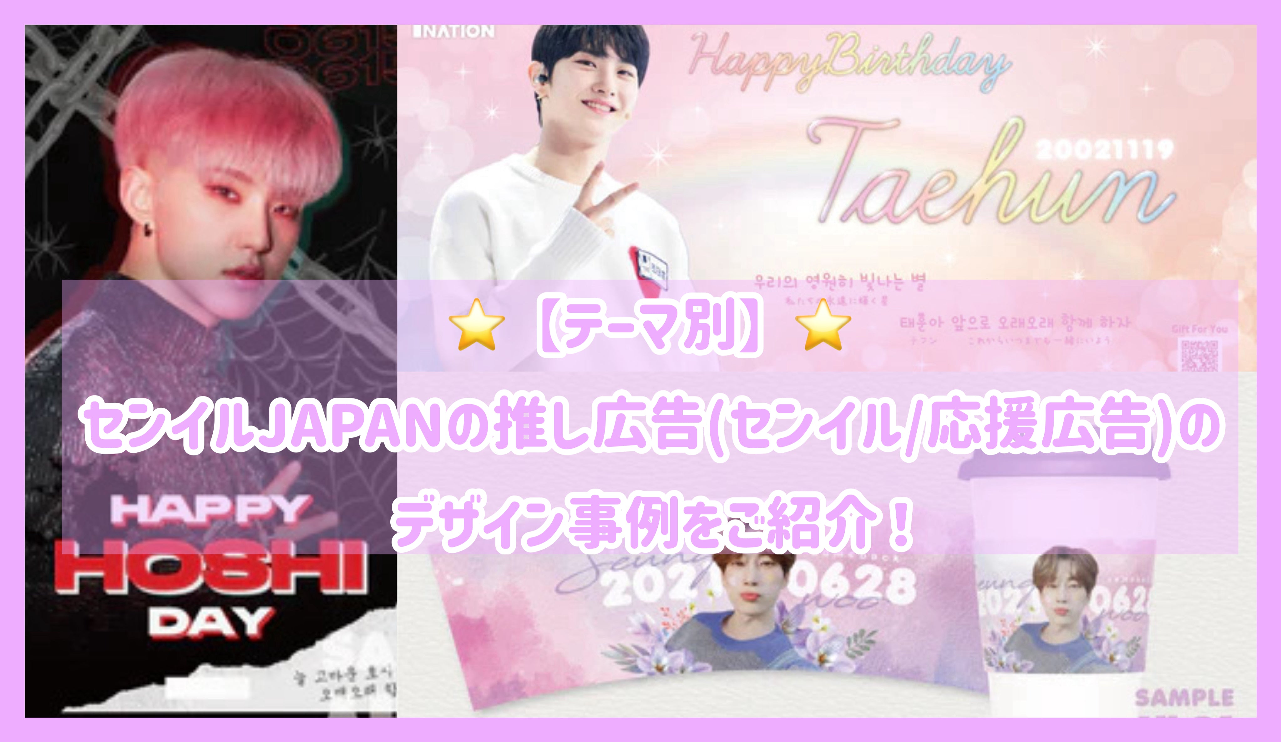 応援広告・センイル広告専門サイト応援広告WORLD