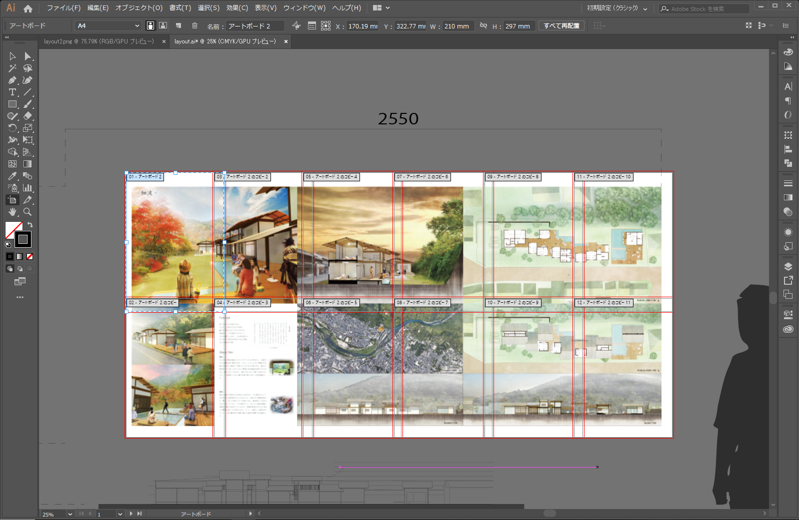 レンダリングソフトなしでできる建築パースの作り方！フォトショ、イラレ、CAD、スケッチアップ使用 - 建築プレゼンの道標