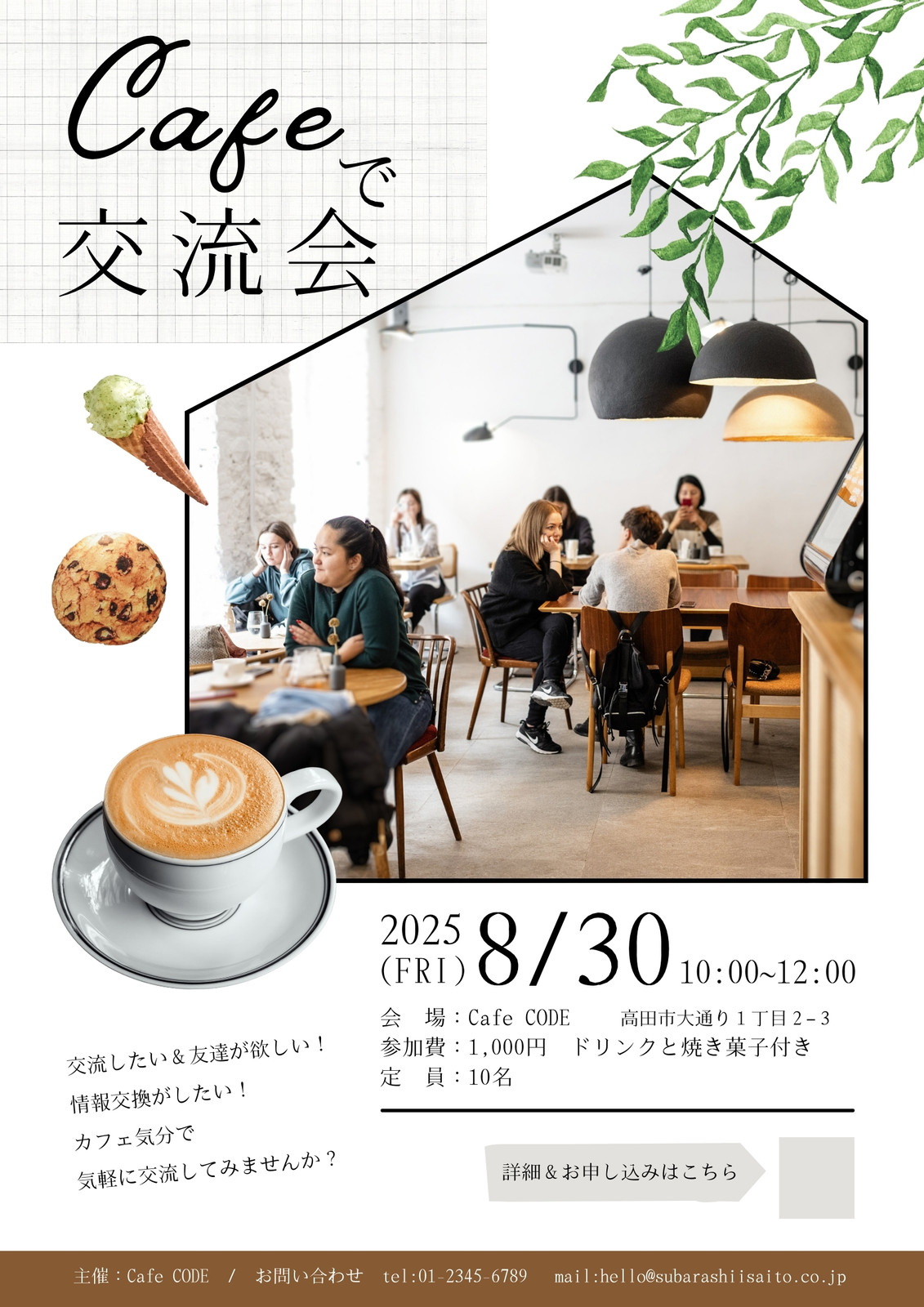 特集 wacca cafe チラシが新しくなりました！and.fukui - 福井で暮らす女性のための情報サイト