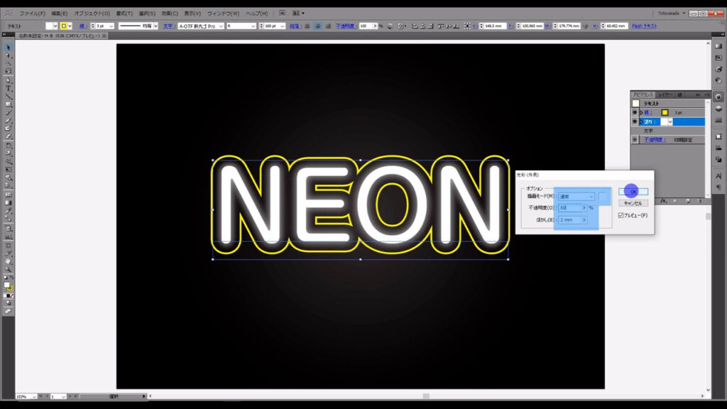 イラレ ネオン管風作り方 10年使える可成屋-kanariya