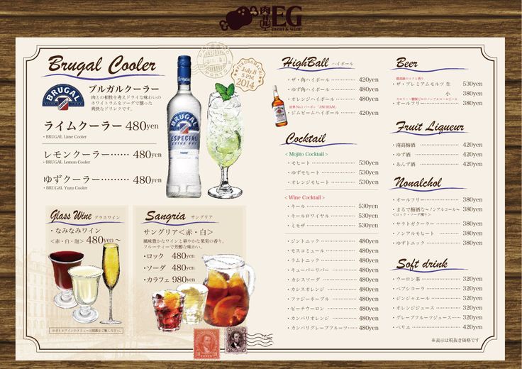 カクテルメニューテンプレートでおしゃれなメニュー表デザインを無料で作成！ Canva