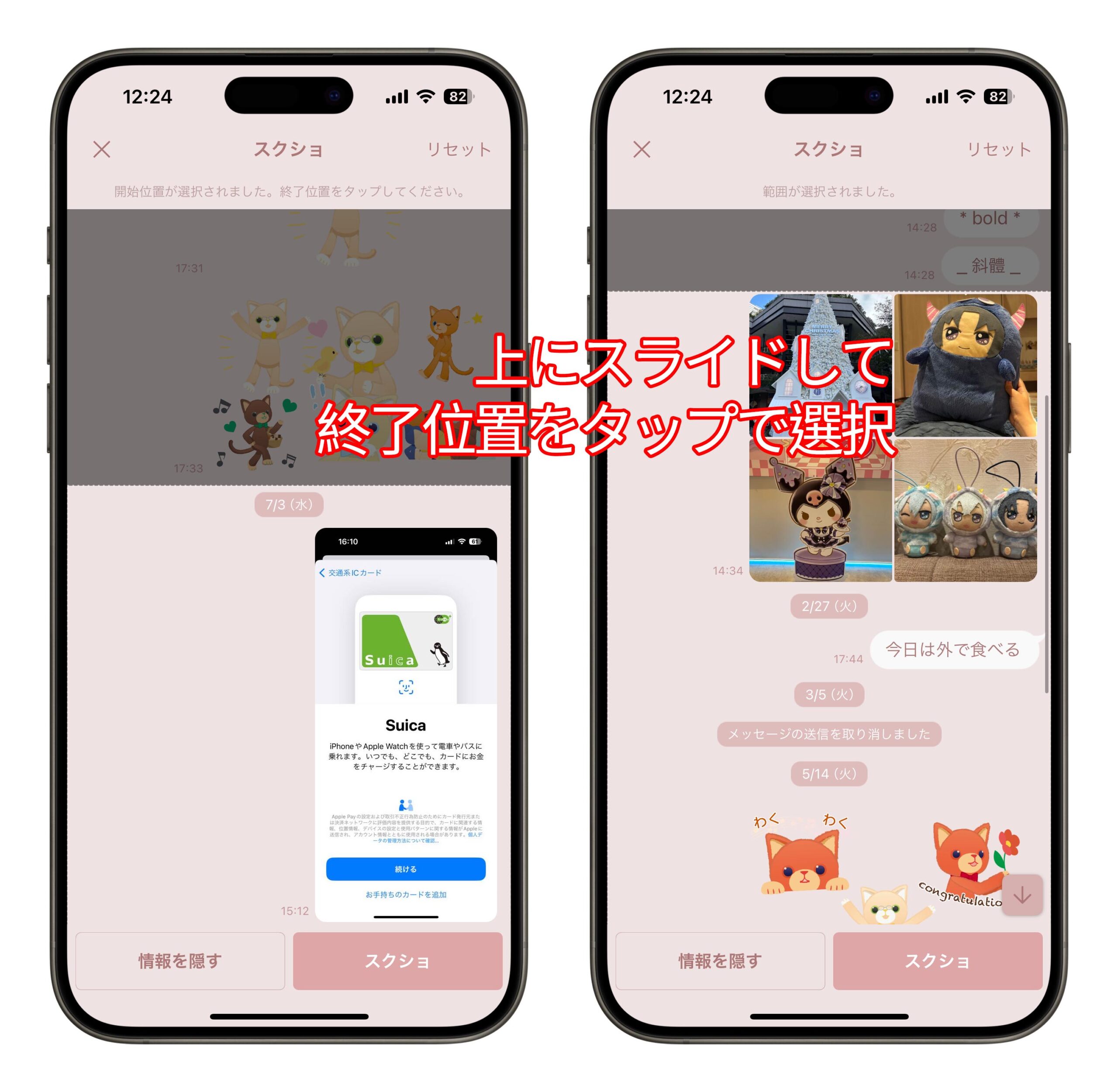 iPhone 長いスクリーンショットを撮る方法 Webページ