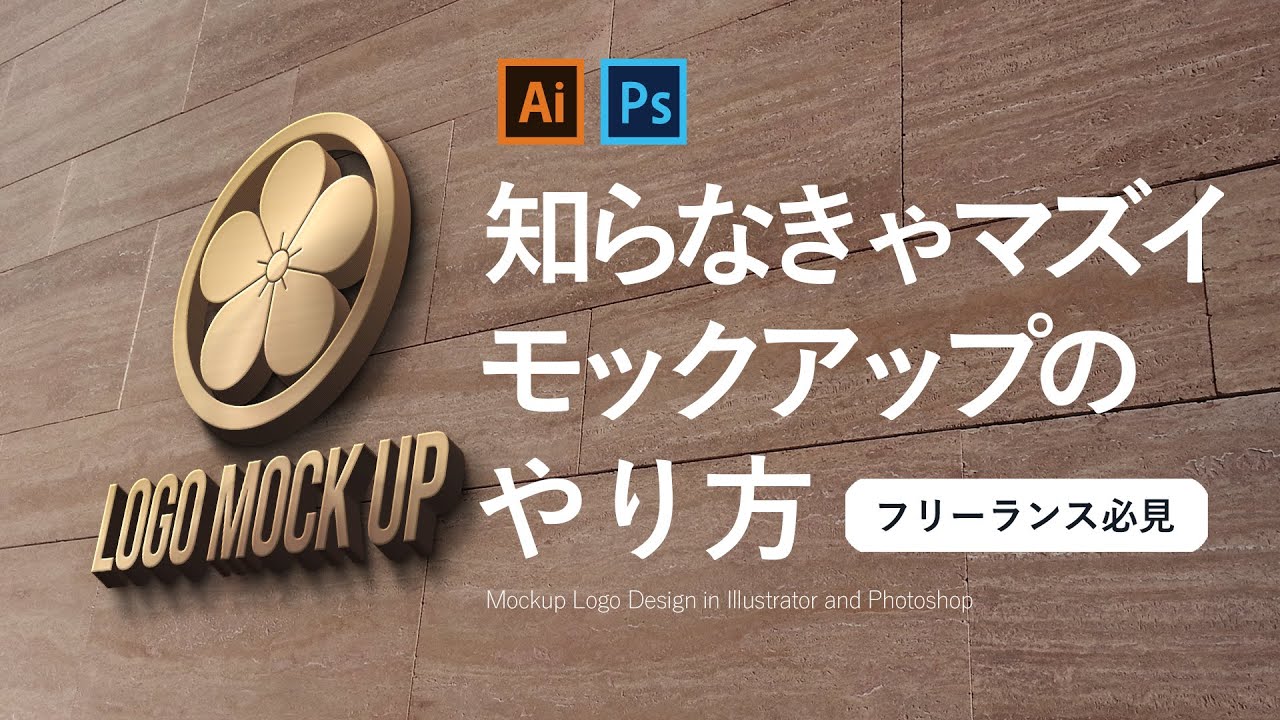 モックアップ: エンボス加工