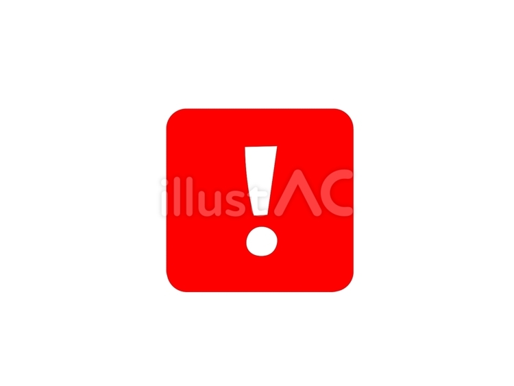 感嘆符句読点赤い漫画立体イラスト素材透過、PNGフリー画像ダウンロード - Pngtree