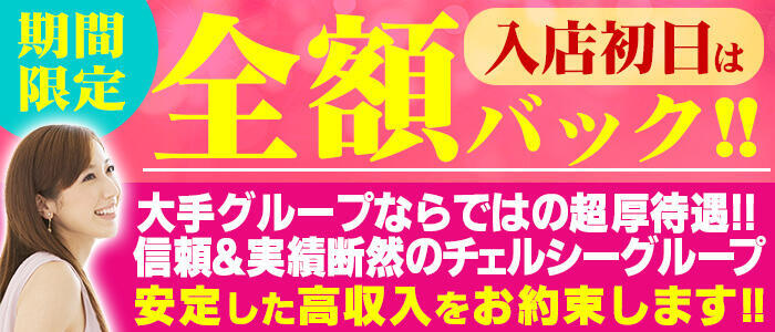 所沢・入間の素人系デリヘルランキング｜駅ちか！人気ランキング