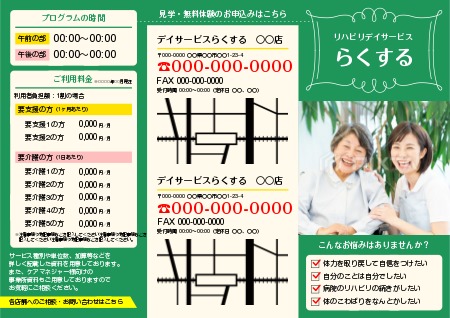 ご案内パンフレットnishiu ad