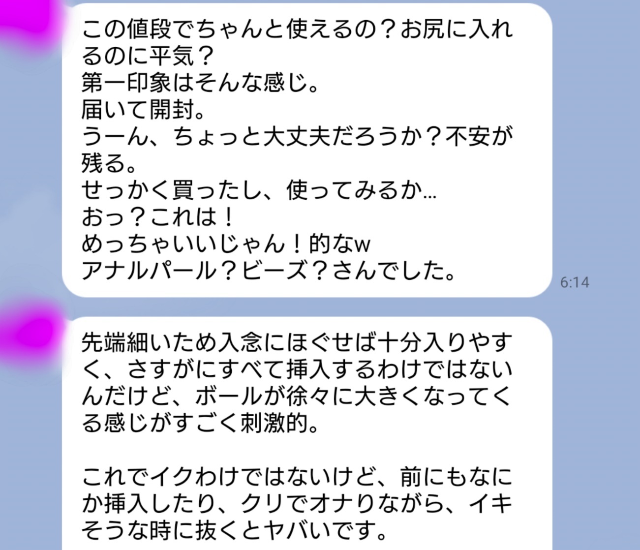 多目的洗浄器 浣腸器 膣内洗浄