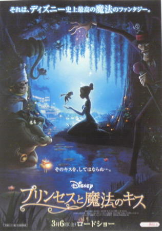 映画『プリンセスと魔法のキス』で流れる10曲をシーン別にご紹介