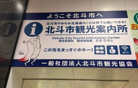 観光名所に自立看板 – 看板製作のライトビコ