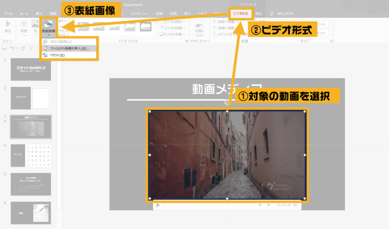 PowerPoint サムネイル画像を次々と拡大表示ユニコムかつしかのブログ