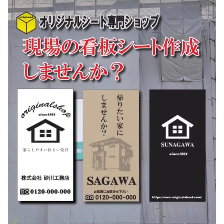 データ入稿 足場幕・現場シート・建築シート横断幕・懸垂幕キング株式会社イタミアート