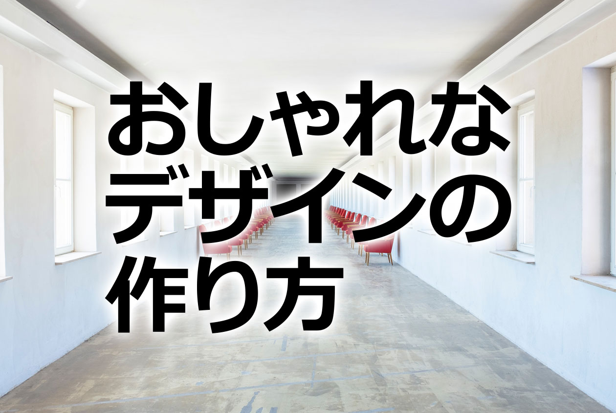 おしゃれなデザインののぼり旗を作るには？のぼりキング株式会社イタミアート