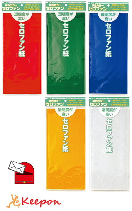happykau セロファン カラーセロハン 8色 160枚セット 30.5x30.5cm 子供達の工作 DIY 装飾 梱包 卒業ギフトラッピング用手芸 紙 フィルの通販はau PAY マーケット - 安心堂au PAY マーケット－通販サイト