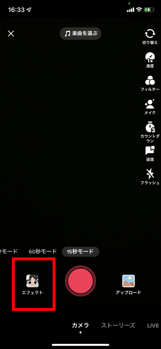 TikTok動画の作り方を分かりやすく解説 初心者向け 「マイナビウーマン」