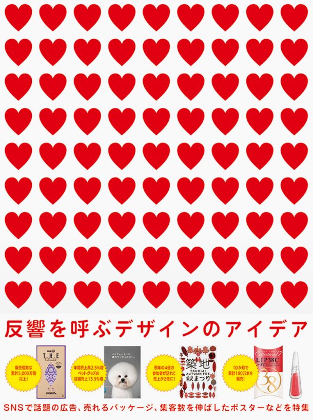 アイデア No.387アイデア - 世界のデザイン誌