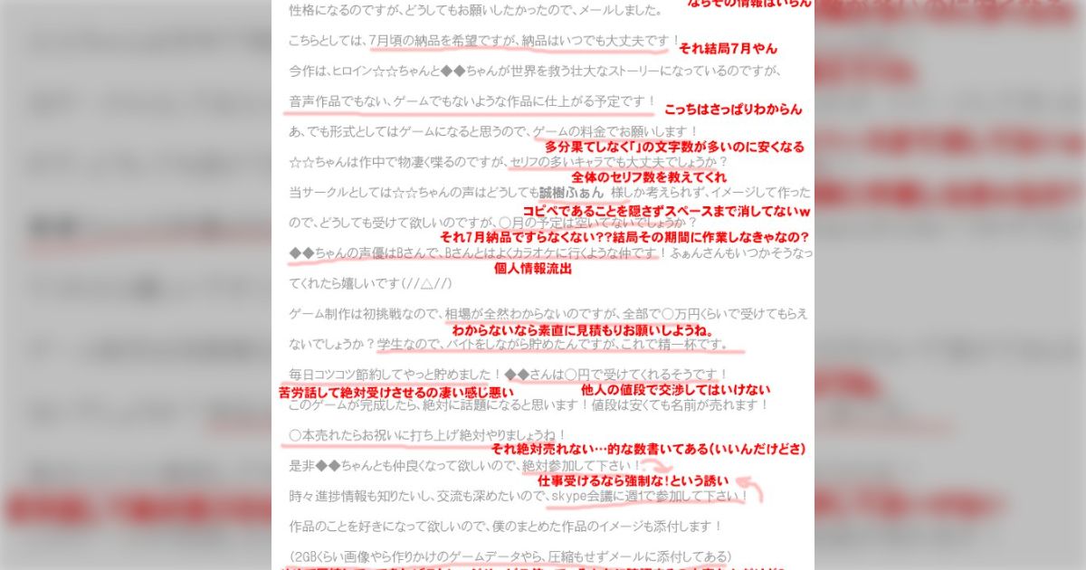 実績500件以上！美大生が教えるイラスト有償依頼の流れ - はたらくビビビット