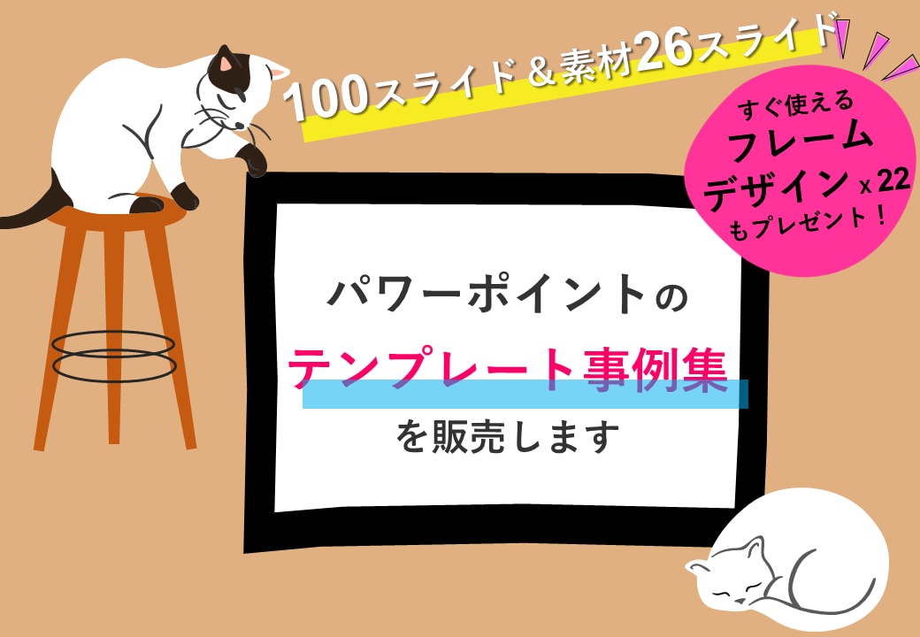 パワーポイントで使える無料素材・フリー写真サイト！当然商用利用可