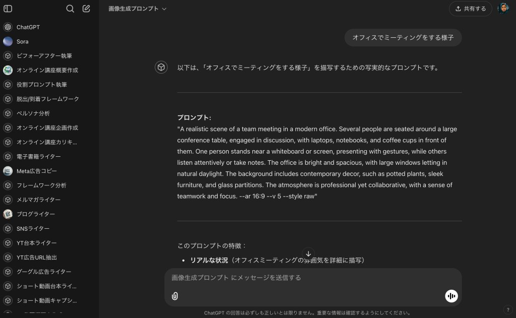Freepikの無料プランで高画質なAI画像を生成する方法