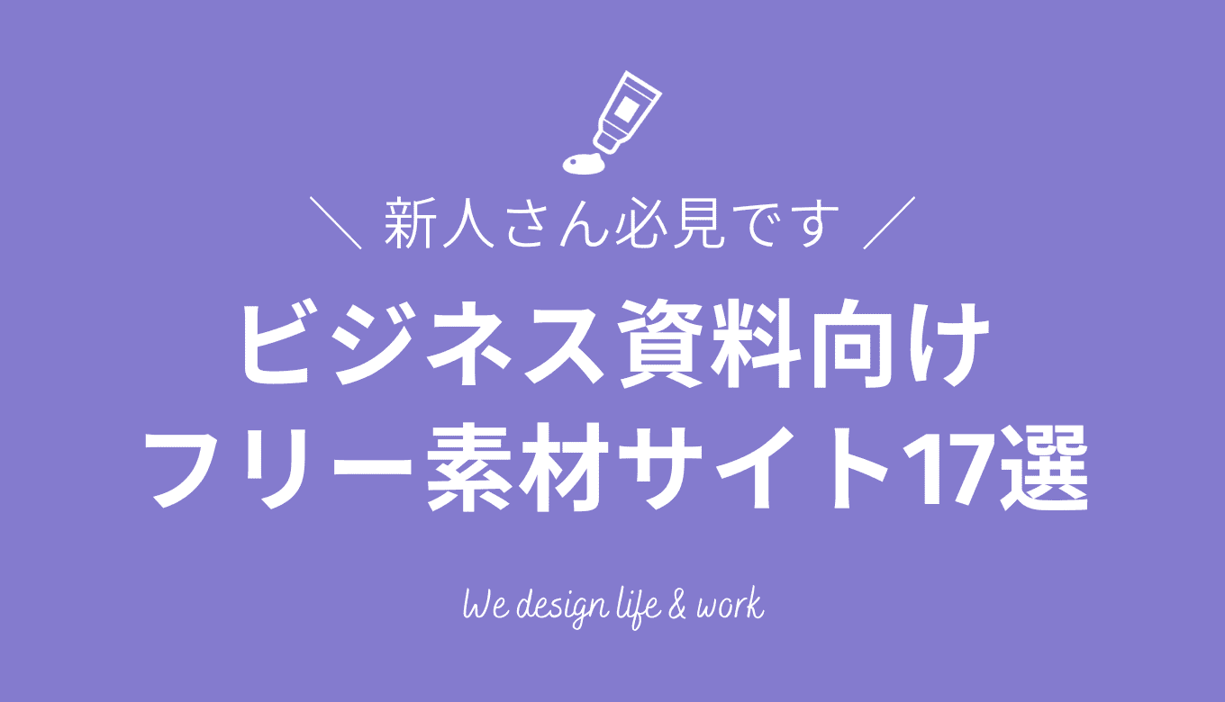 パワーポイントの背景に使える無料のベクター素材おしゃれパワーポイント無料テンプレート