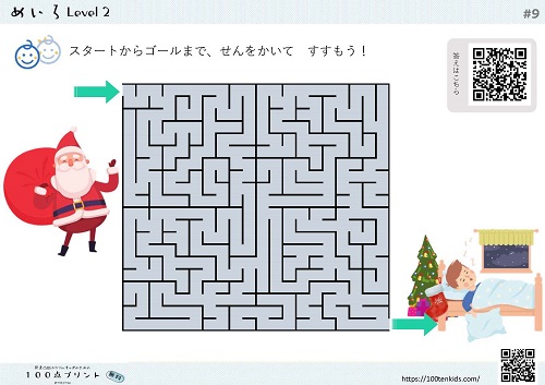 迷路クリエイター 吉川めいろ氏と相模原市がコラボ! ご当地迷路カードを配布開始相模原市役所のプレスリリース