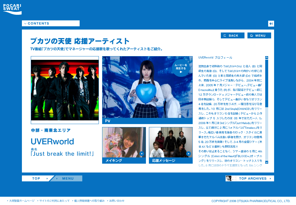 Amazon.co.jp: フェス限定 ポカリスエット マフラータオル ノベルティー 企業ロゴ 大塚製薬 青 ブルー スポーツタオル : おもちゃ