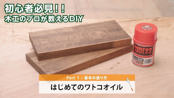 臭いが少なく乾きも早いアンティークワックスの便利さについて。ぴらめこのDIY