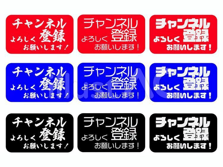無料のチャンネル登録よろしくお願いしますイラスト素材PNG・フリー 画像 - Pngtree