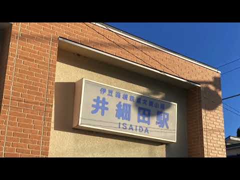 SUUMO】井細田 3DK 1階／神奈川県小田原市扇町１／井細田駅の賃貸・部屋探し情報（100412601711） |