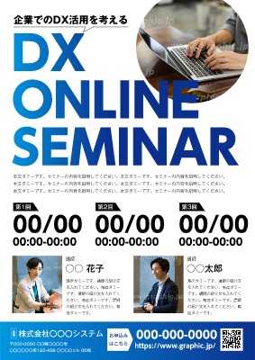 無料でデザイン！パワーポイントのチラシテンプレート-パワポンbyアスクル