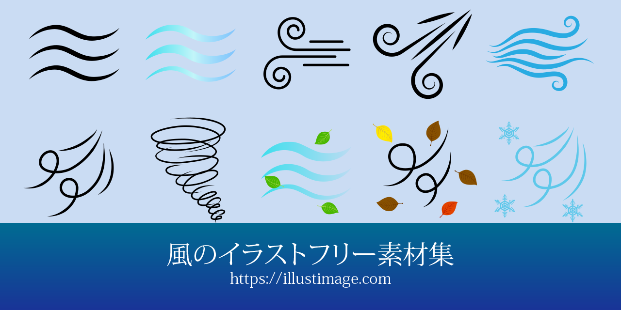 商用可・フリーイラスト素材ソコスト