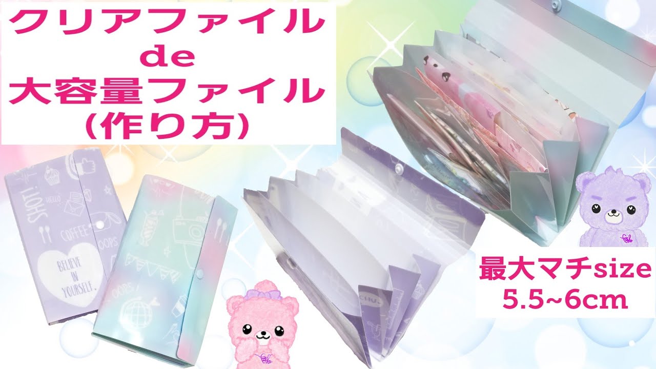 クリファイルをハサミで切って ？ 完成したモノに「めっちゃ便利」「コレは使える」 – grapeグレイプ