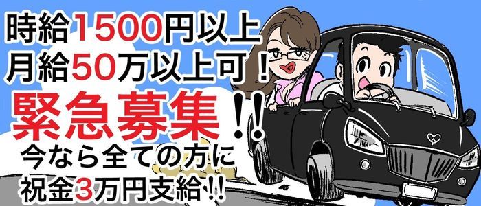 桑名で遊べる人気のデリヘルはこちら！｜夜遊びガイド