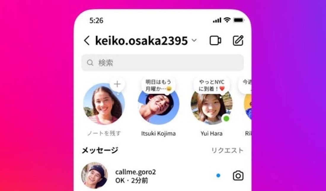 インスタ Instagram の新機能「ノート」とは？今の気持ちや近況を60文字で表す「ノート」が仲間入り - isuta イスタ-私の“好き”にウソをつかない