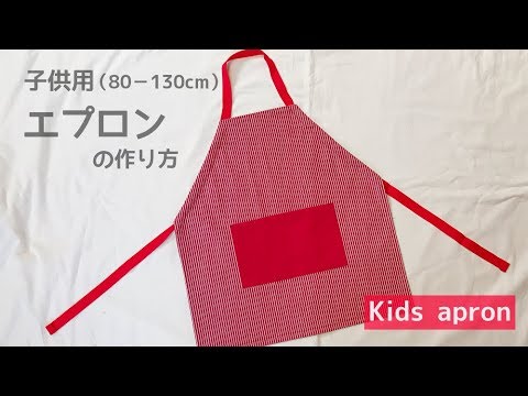 おうちで大活躍！100円ショップの手ぬぐいを使って、エプロン＆スカートを手づくりしよう！kodomoe コドモエ —「親子時間」を楽しむ子育て情報が満載