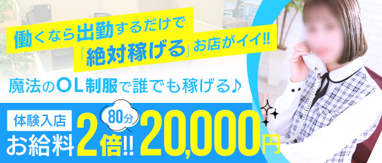 古河の風俗求人｜高収入バイトなら【ココア求人】で検索！