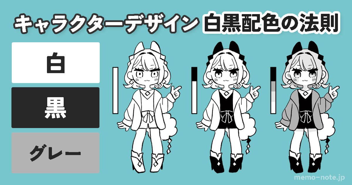 もう配色で迷わない！イラストの配色を学んでおおっ！となる色選びへ - イラスト・漫画 マンガ 教室 egaco エガコ