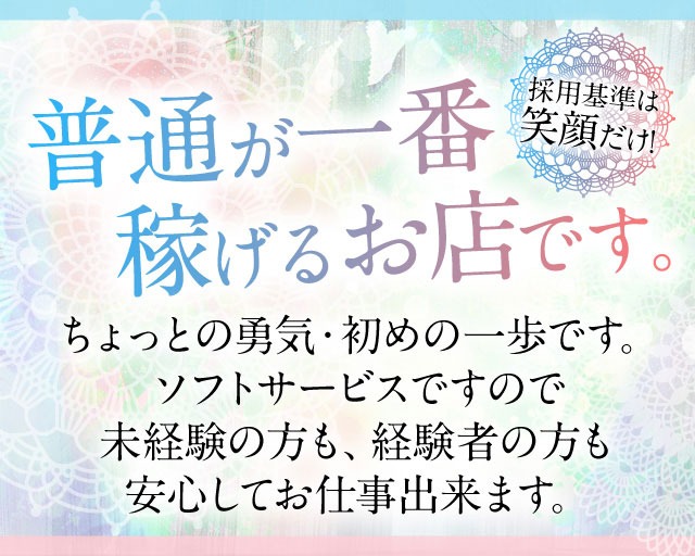 お色気物語（横浜ハレ系）（オイロケモノガタリヨコハマハレケイ）［横浜 店舗型ヘルス］｜風俗求人【バニラ】で高収入バイト