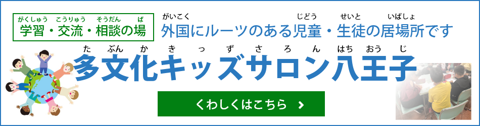 八王子店｜店舗情報｜ザ・サンラウンジ